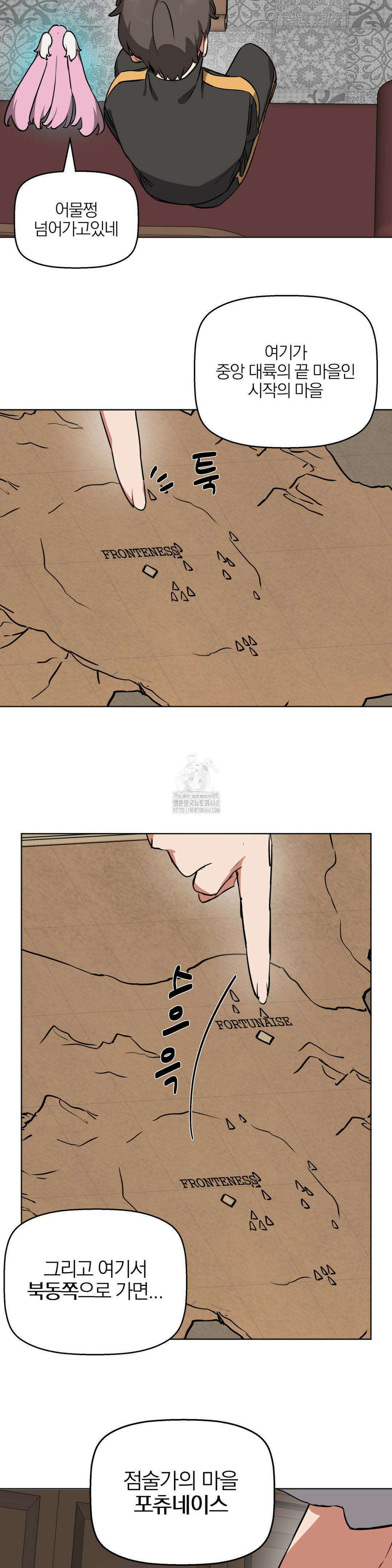 남자가 없는 이세계 66화 24