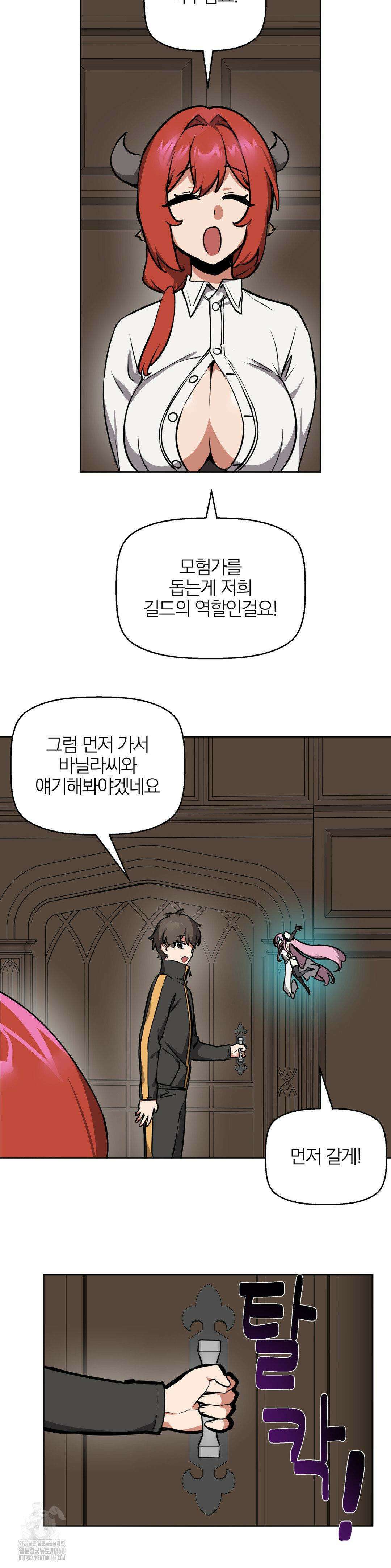 남자가 없는 이세계 66화 27