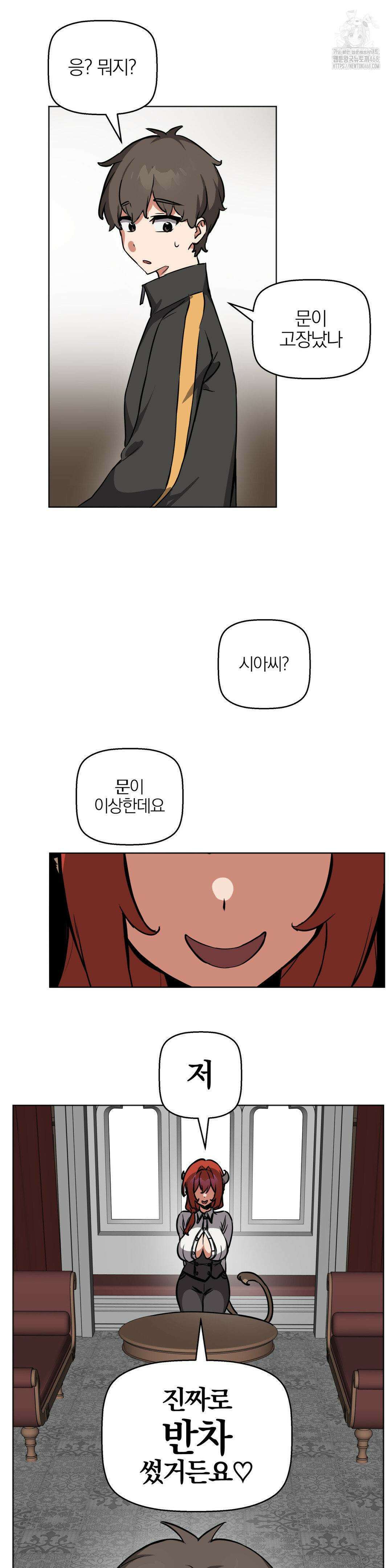 남자가 없는 이세계 66화 28