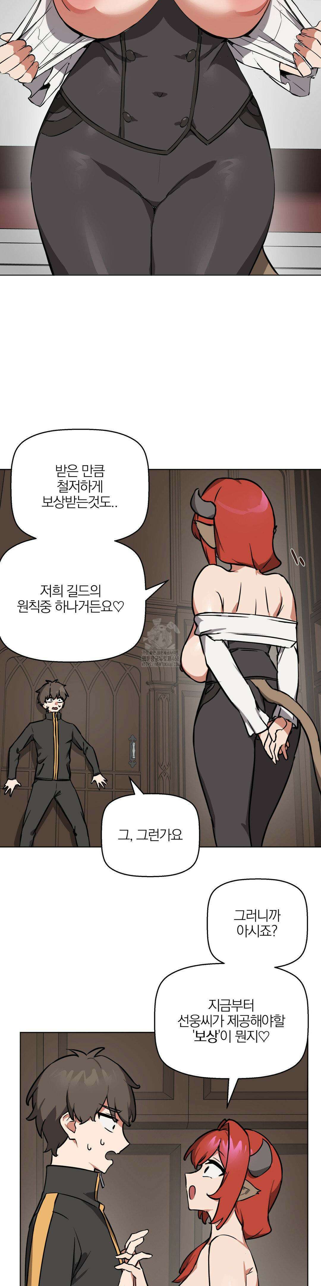 남자가 없는 이세계 66화 30