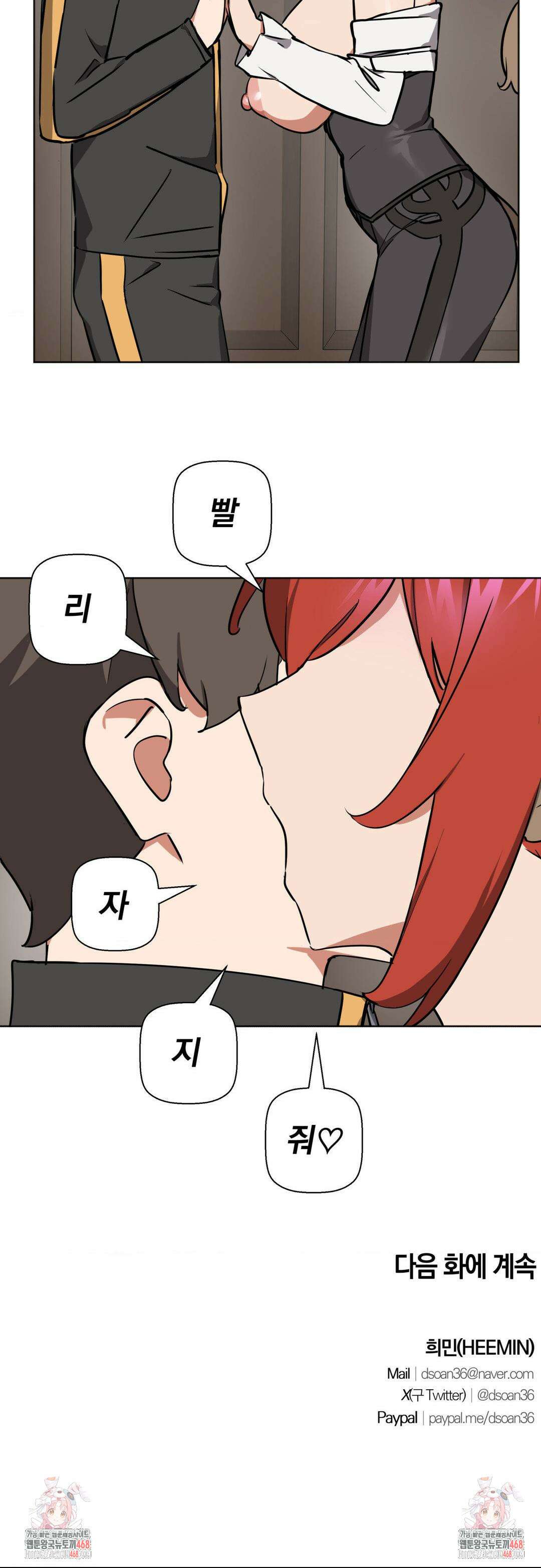 남자가 없는 이세계 66화 31
