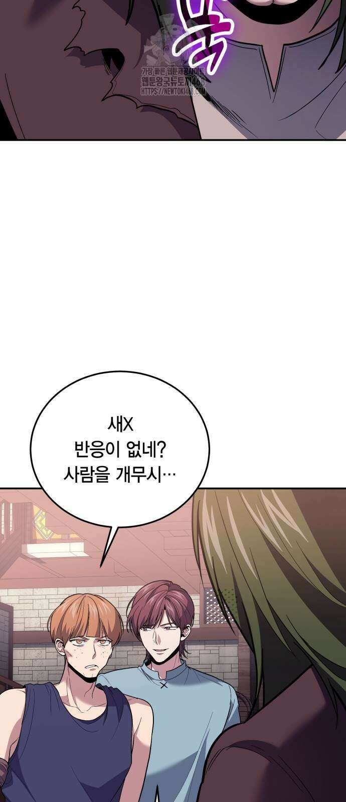 야매 힐러로 사는 법 108화 2