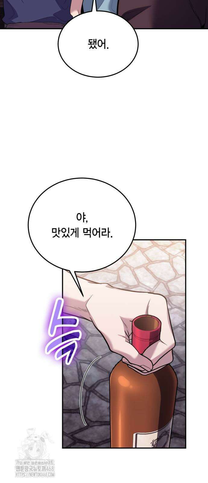 야매 힐러로 사는 법 108화 3