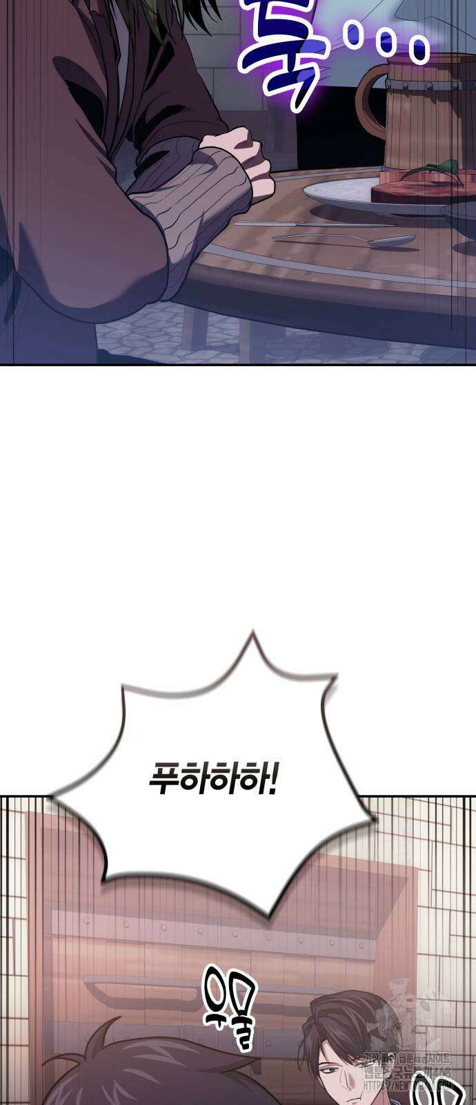 야매 힐러로 사는 법 108화 5