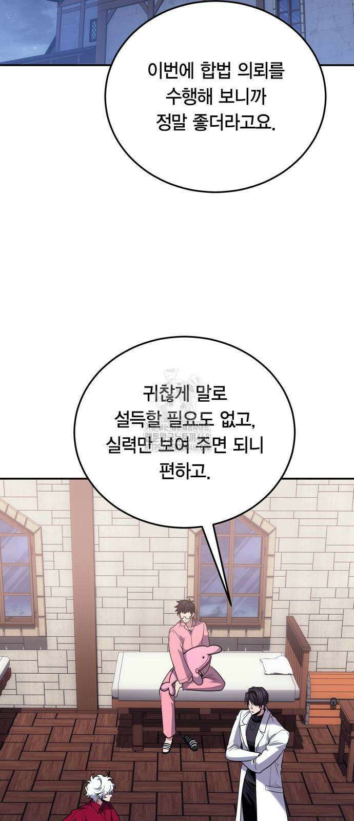 야매 힐러로 사는 법 108화 12