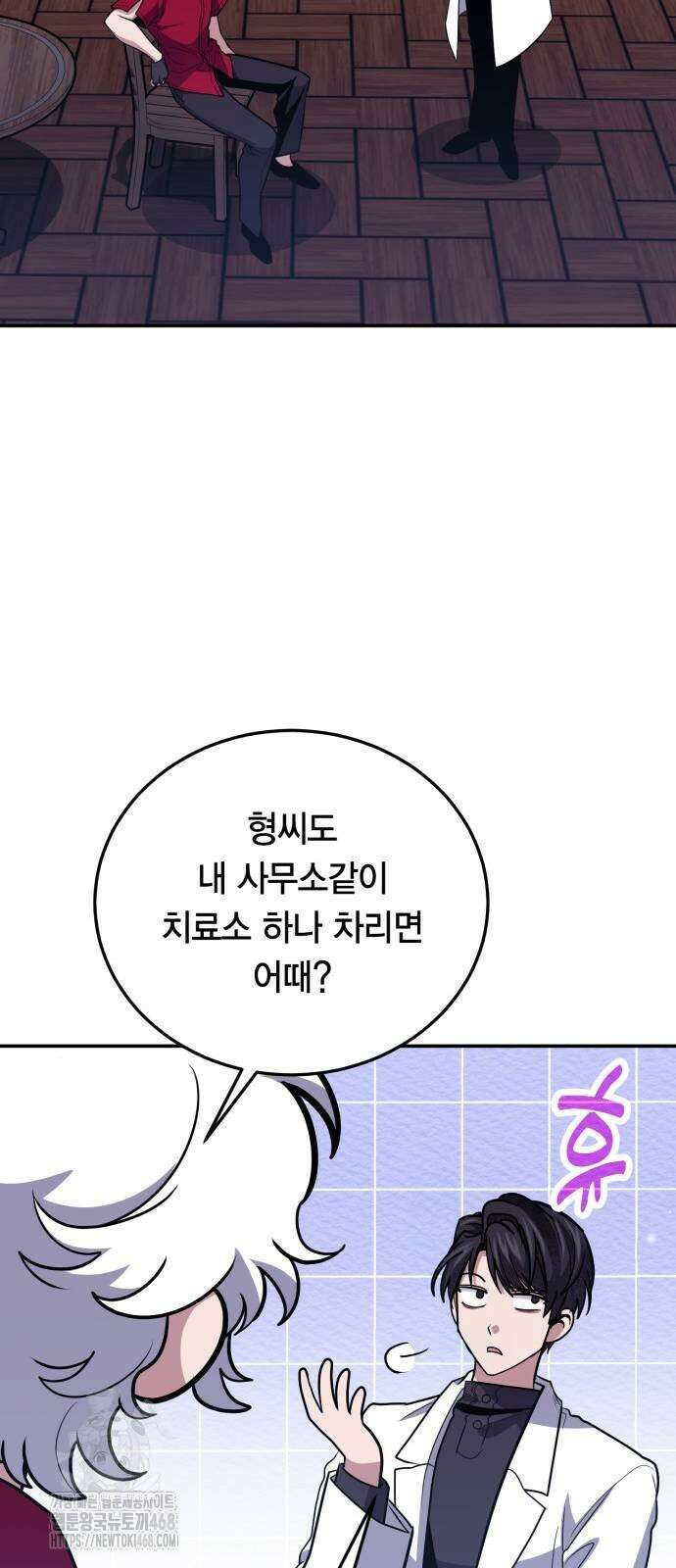 야매 힐러로 사는 법 108화 13