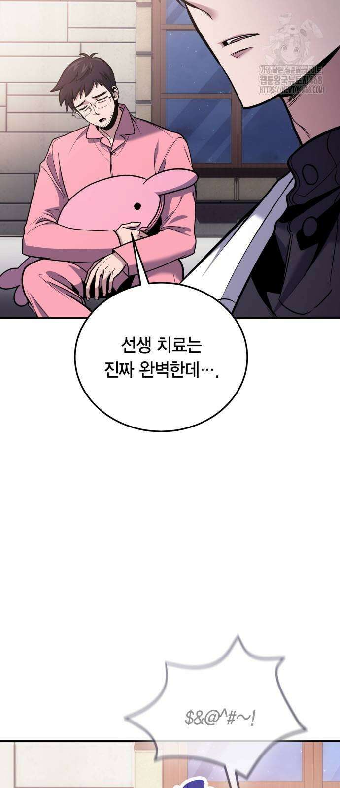 야매 힐러로 사는 법 108화 16