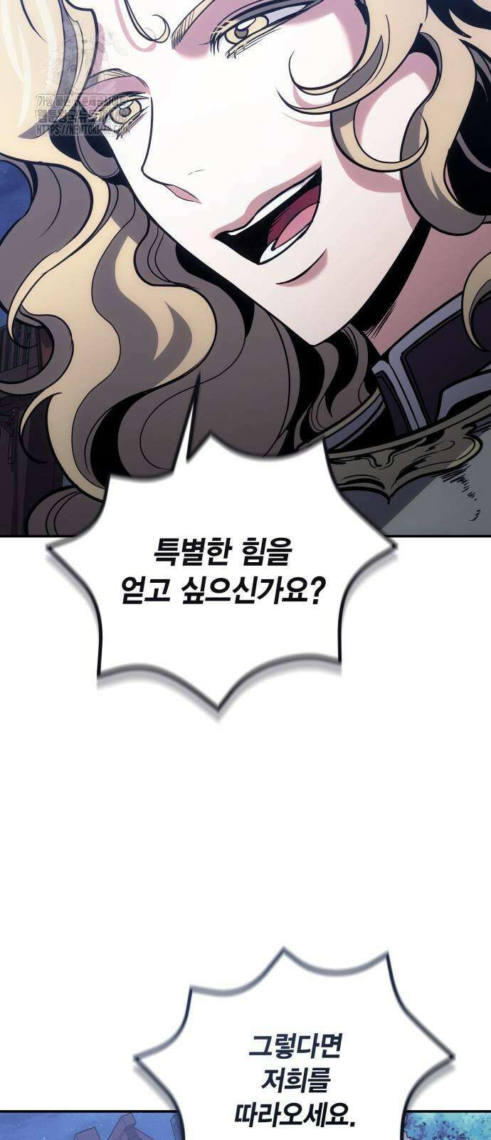 야매 힐러로 사는 법 108화 21