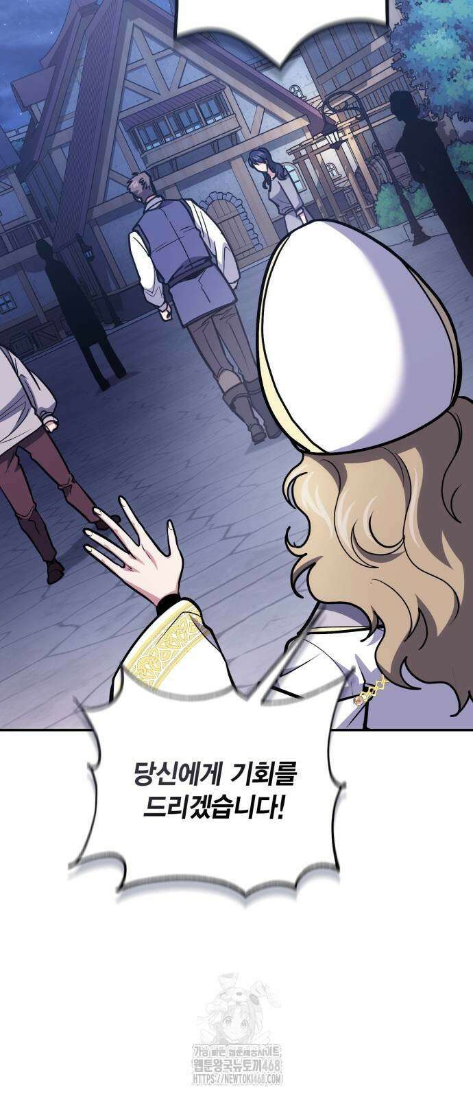 야매 힐러로 사는 법 108화 22
