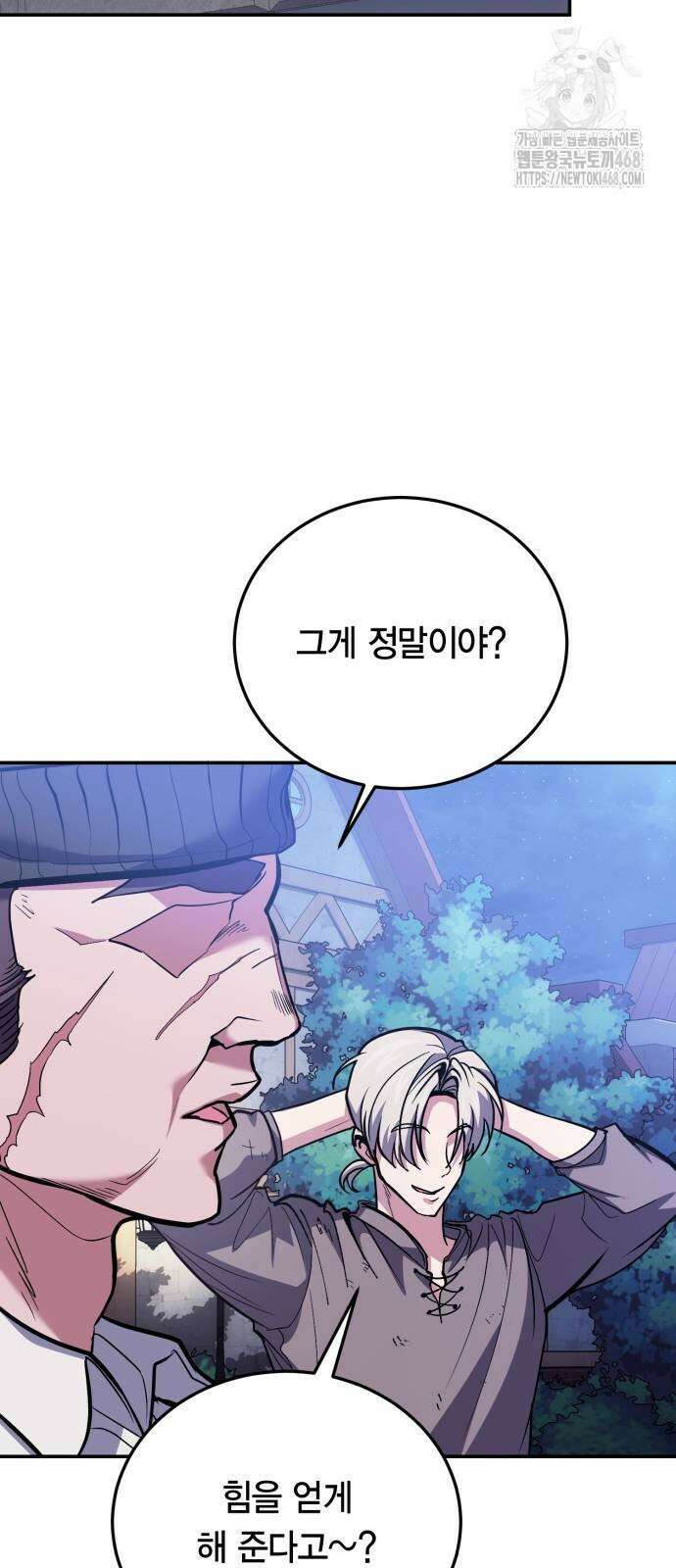 야매 힐러로 사는 법 108화 24