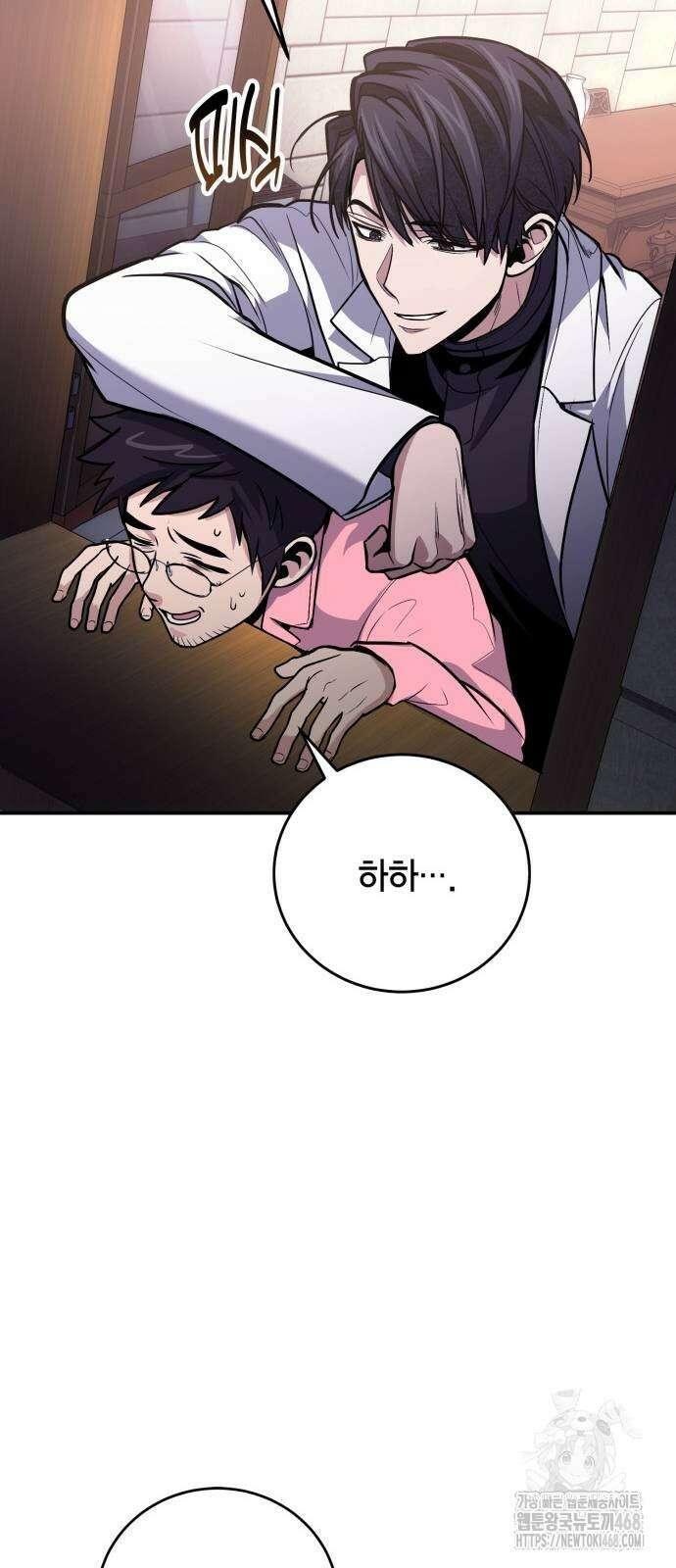 야매 힐러로 사는 법 108화 27