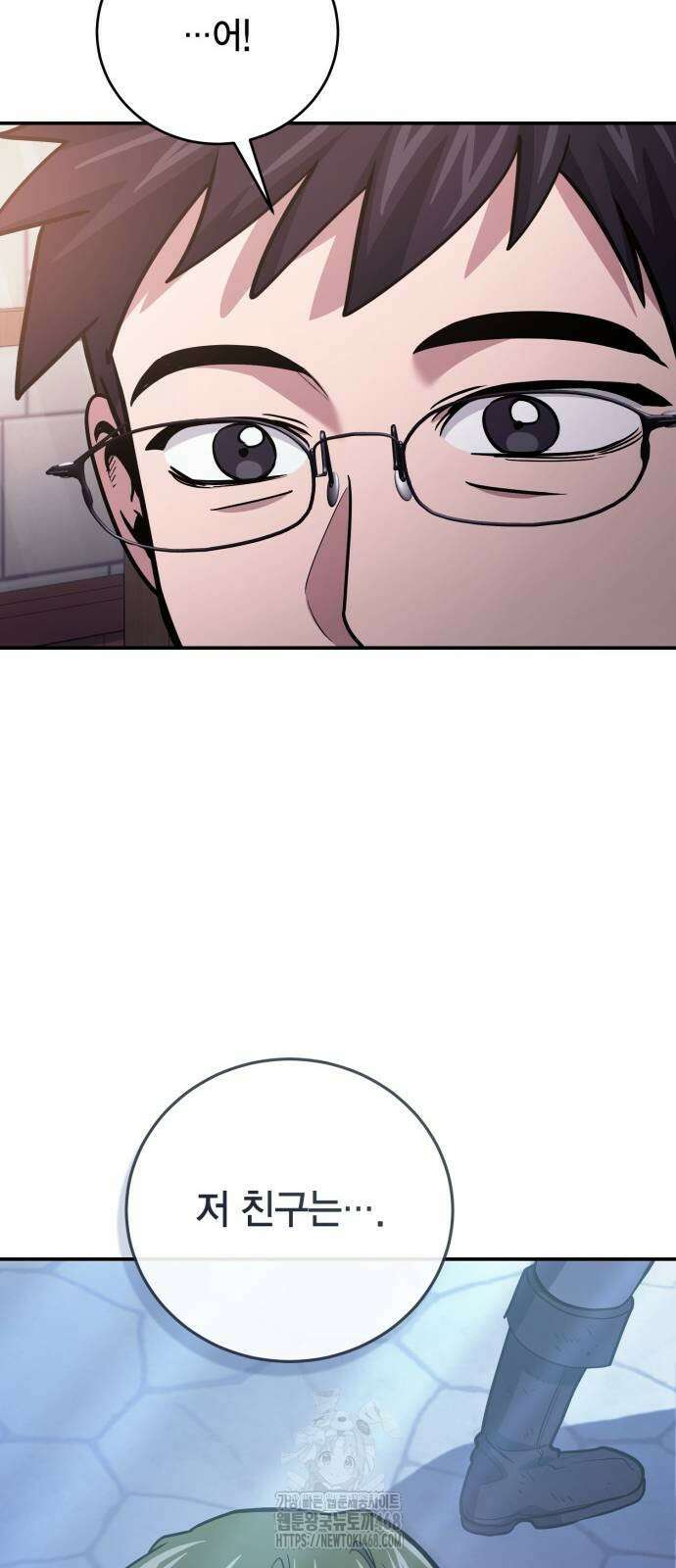 야매 힐러로 사는 법 108화 28