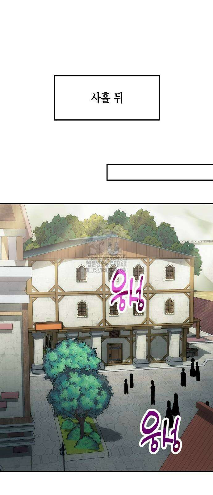야매 힐러로 사는 법 108화 31