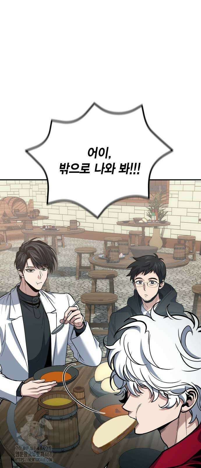 야매 힐러로 사는 법 108화 32