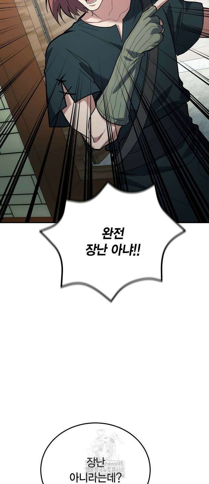 야매 힐러로 사는 법 108화 35
