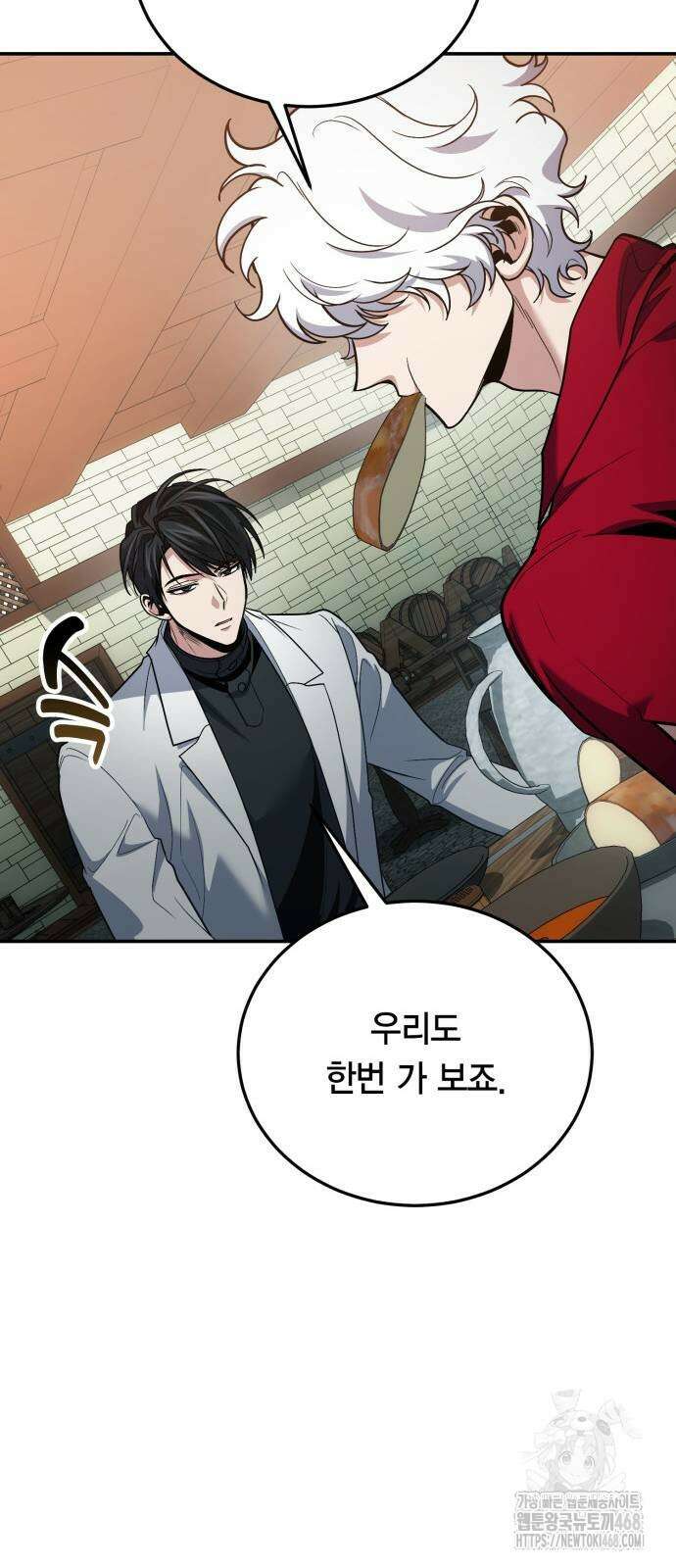 야매 힐러로 사는 법 108화 36