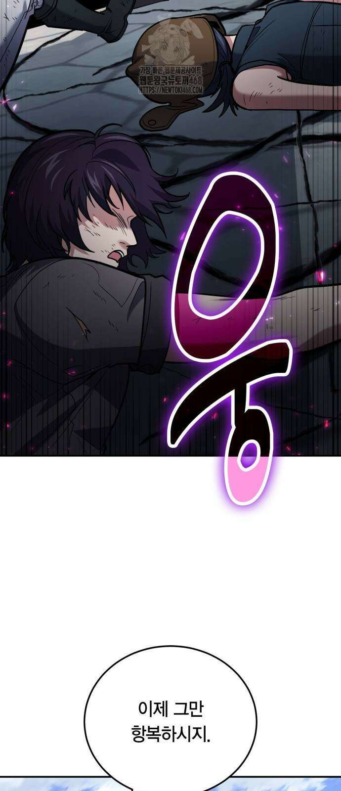 야매 힐러로 사는 법 108화 38