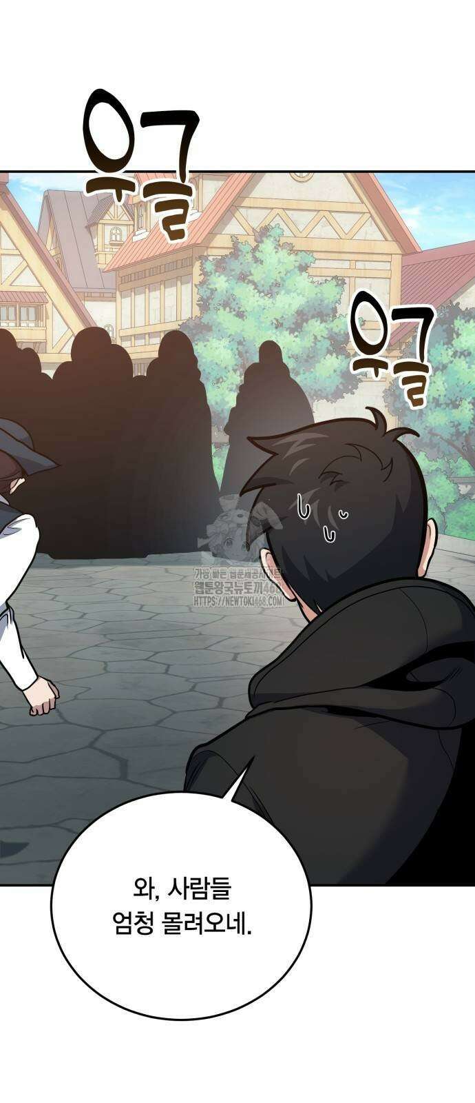 야매 힐러로 사는 법 108화 53