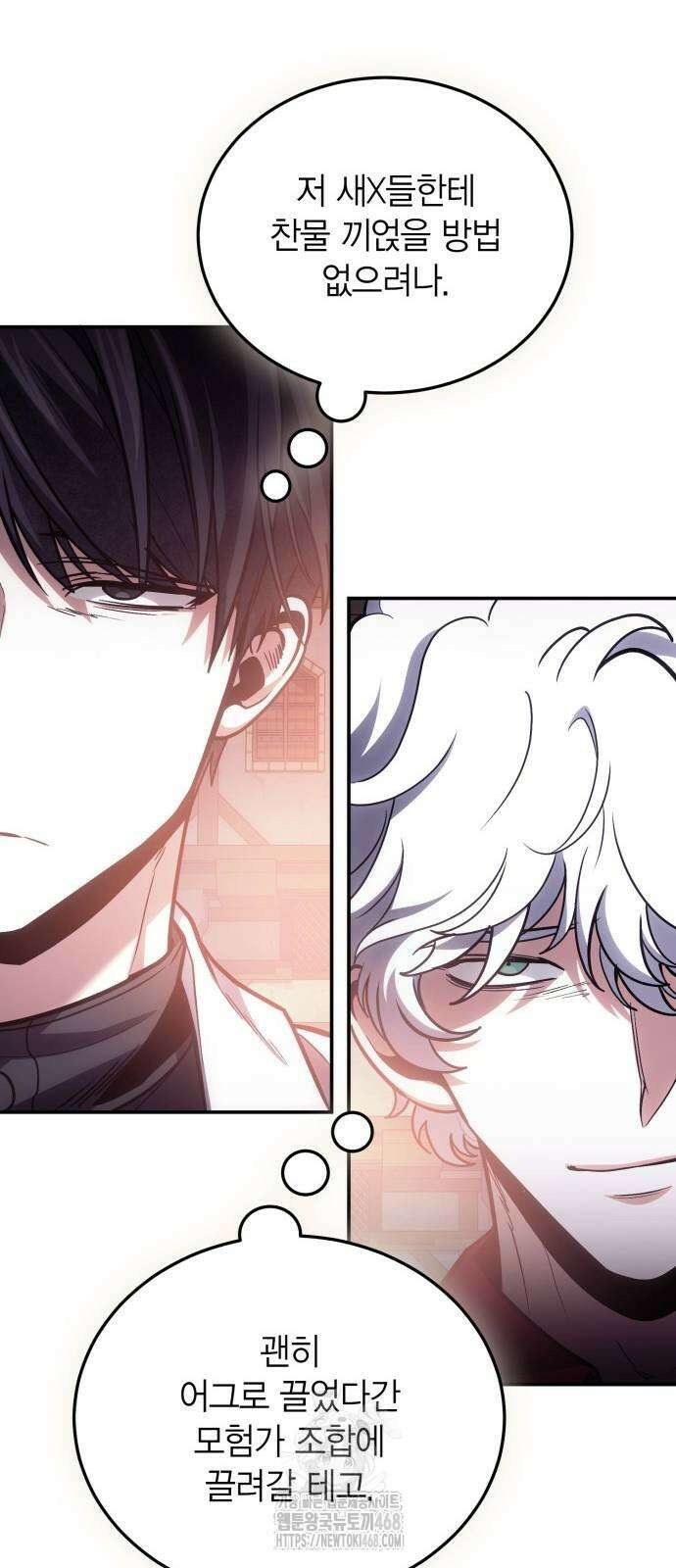 야매 힐러로 사는 법 108화 58