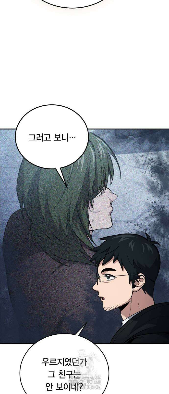 야매 힐러로 사는 법 108화 59