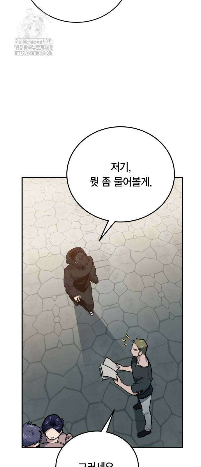 야매 힐러로 사는 법 108화 60