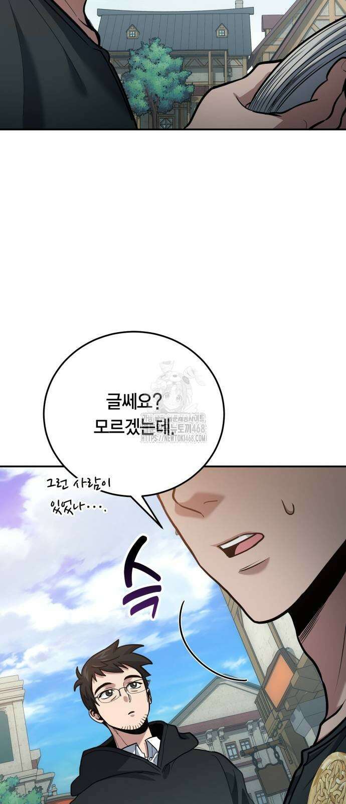 야매 힐러로 사는 법 108화 62