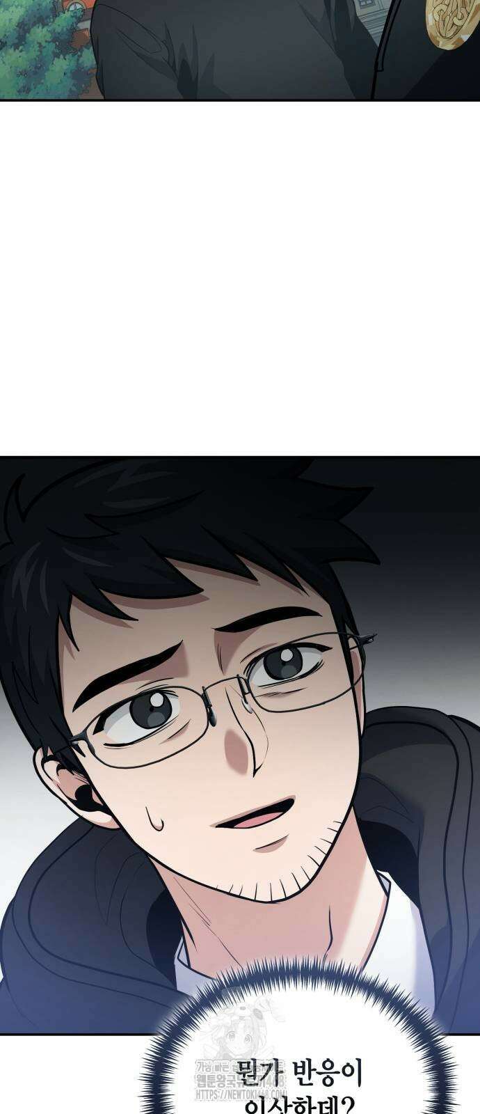 야매 힐러로 사는 법 108화 63