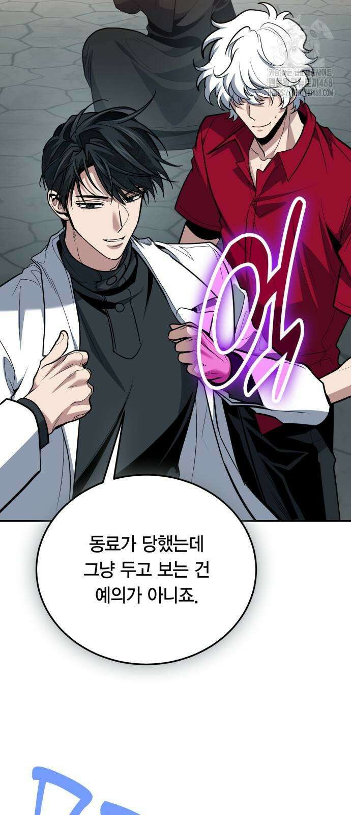 야매 힐러로 사는 법 108화 71