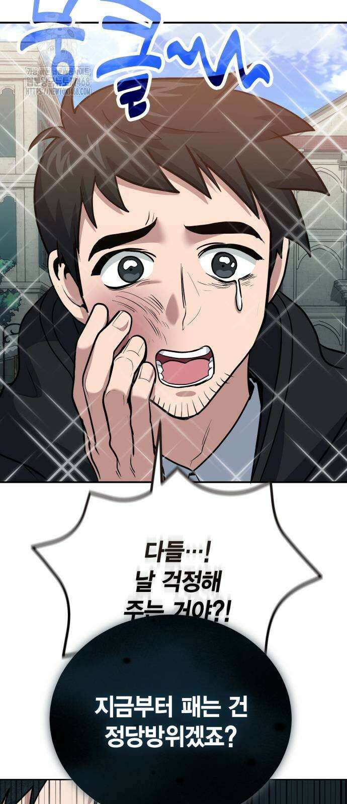 야매 힐러로 사는 법 108화 72