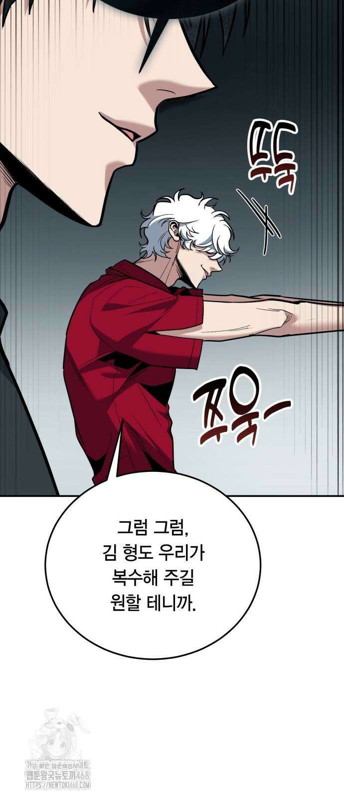 야매 힐러로 사는 법 108화 73