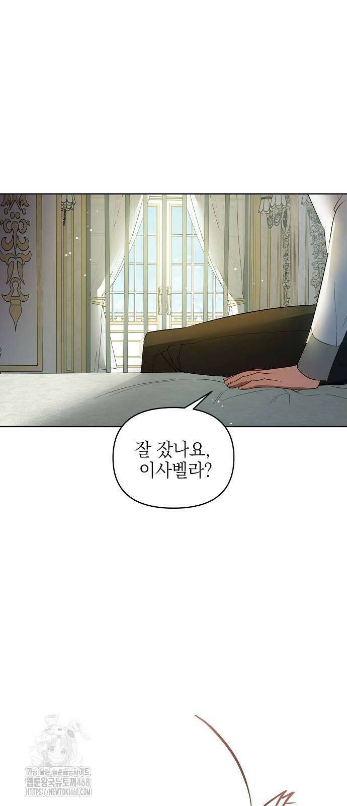 흑막 공작의 애완새 32화 6