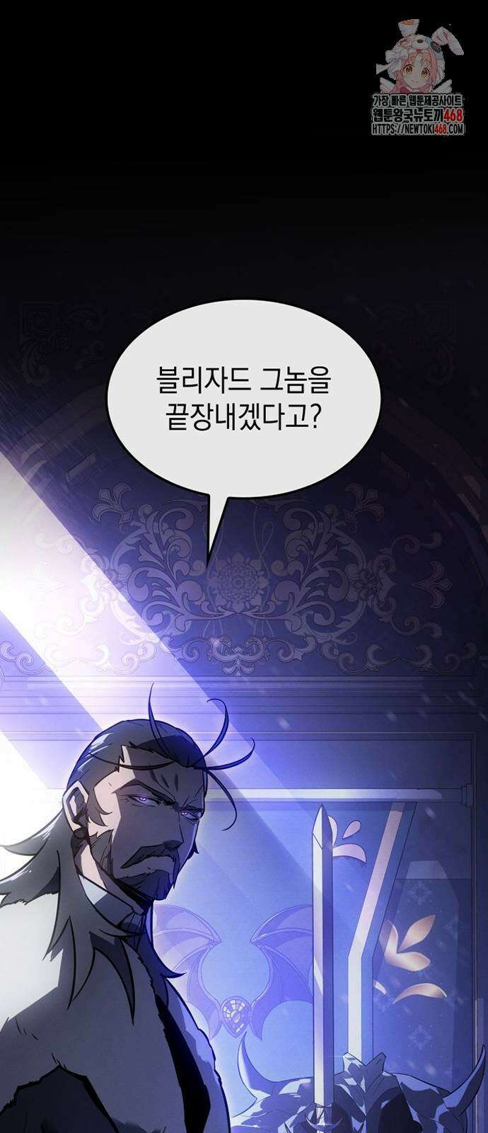 얼음군주 27화 1