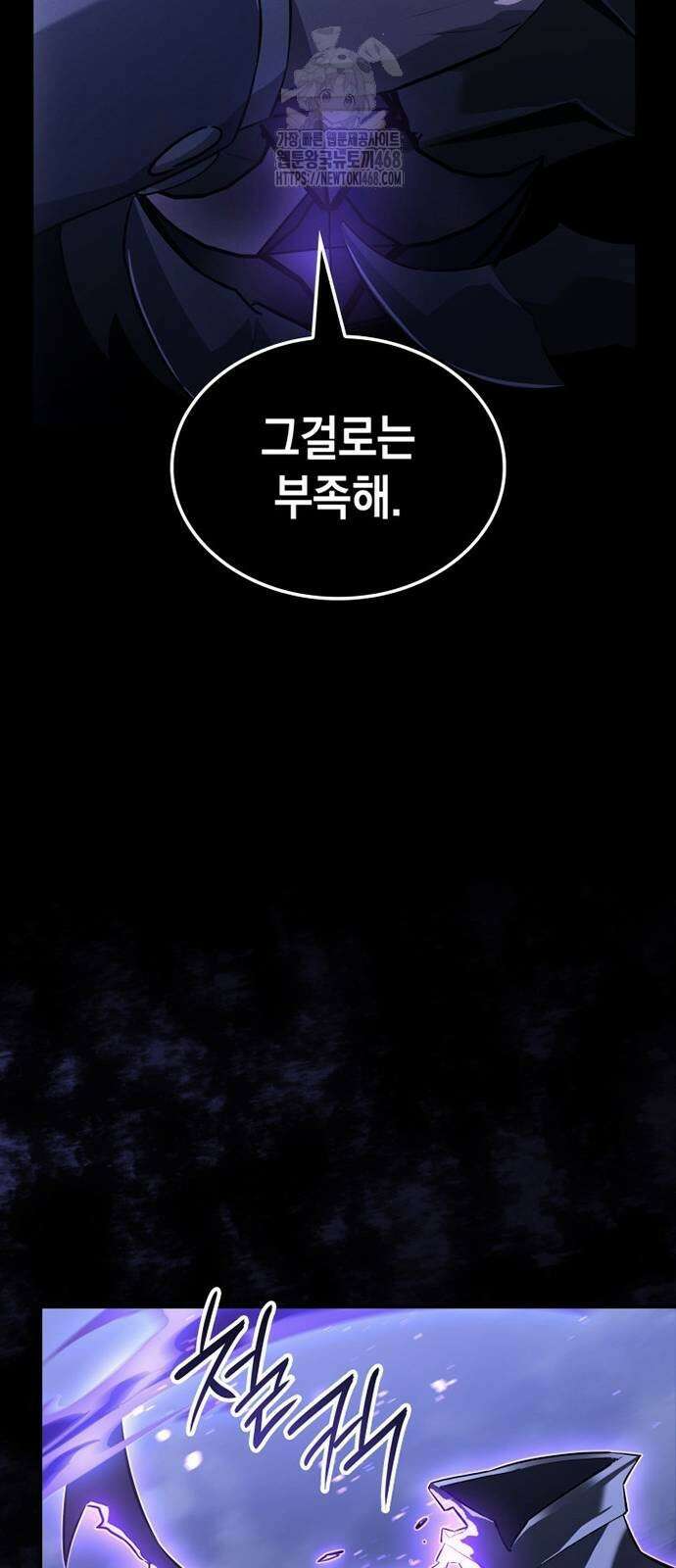 얼음군주 27화 5