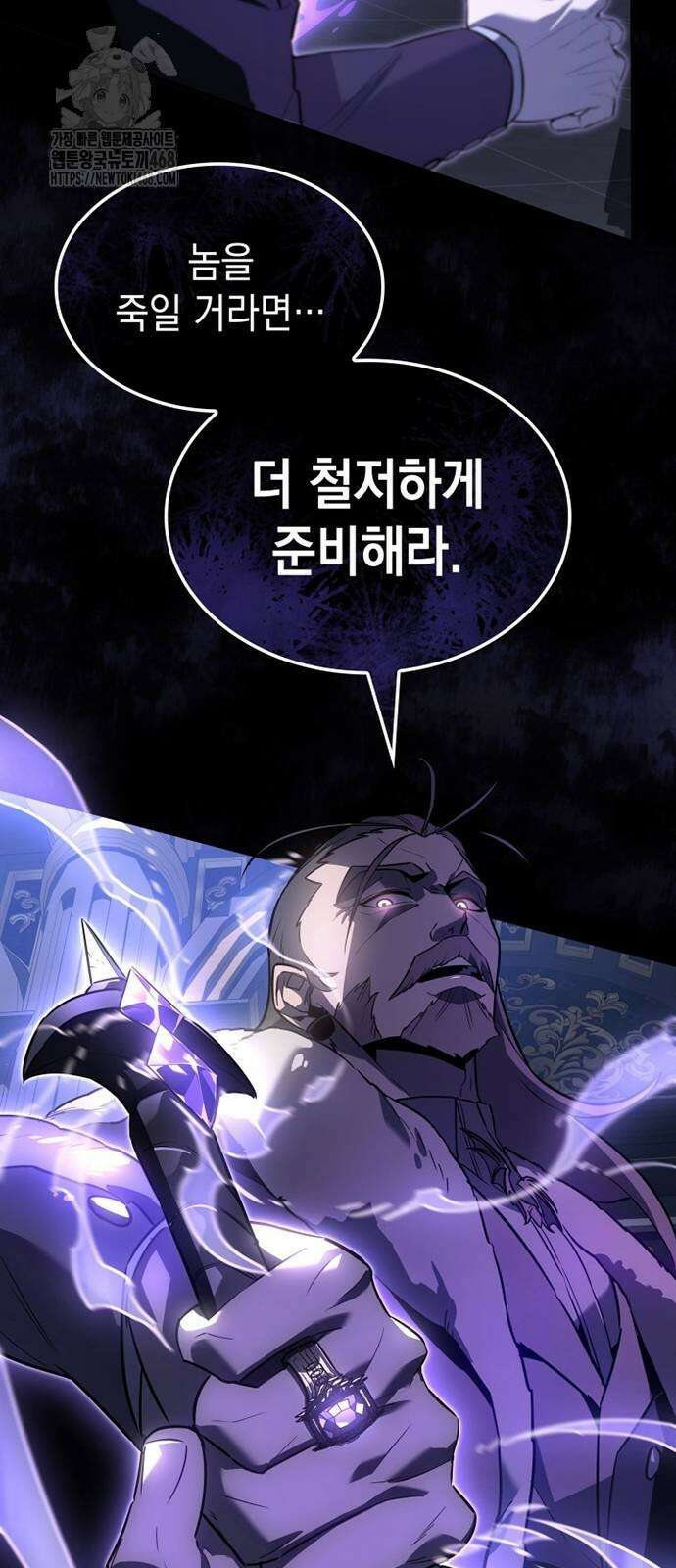 얼음군주 27화 7