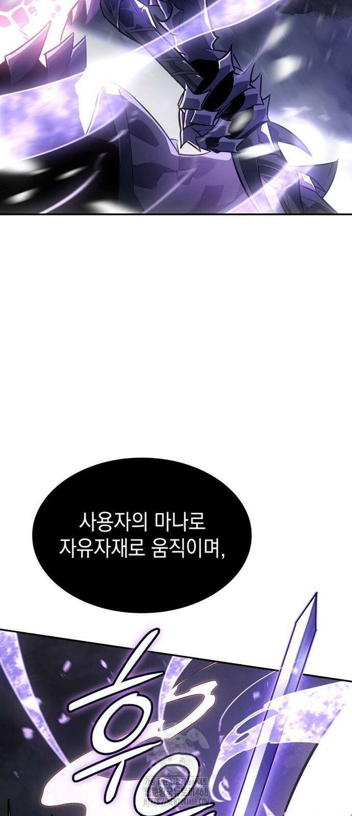 얼음군주 27화 10