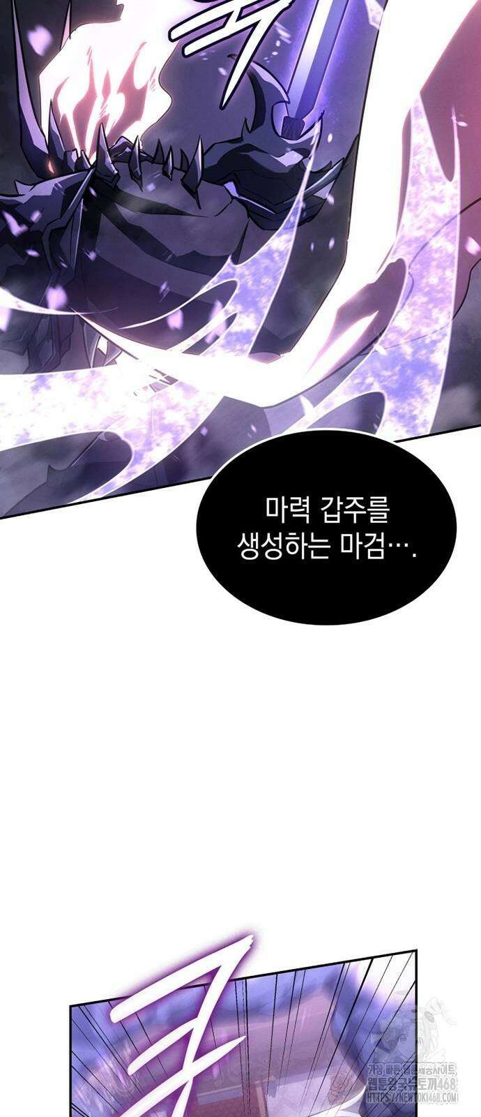 얼음군주 27화 11