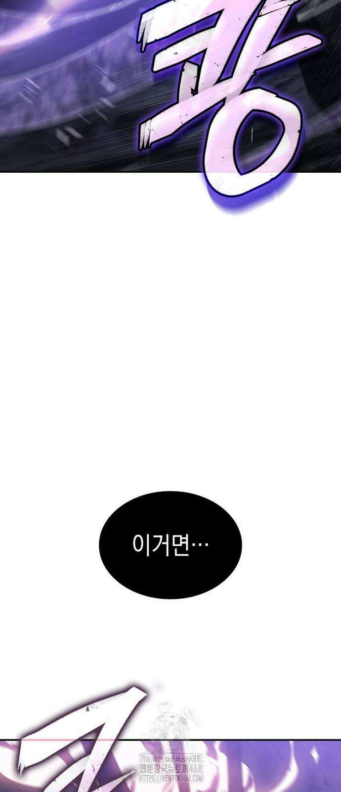 얼음군주 27화 14