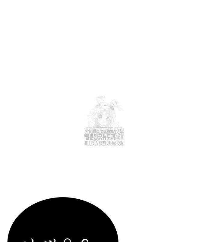 울부짖는 역린 78화 6