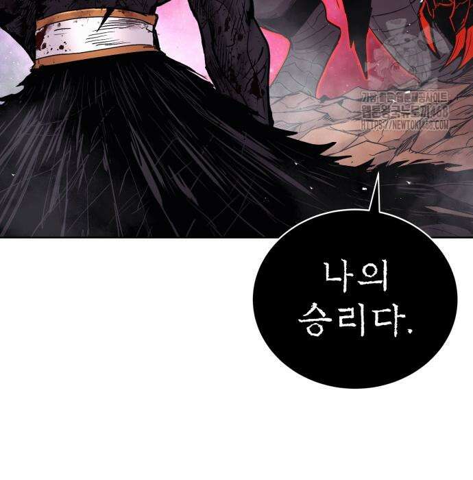 울부짖는 역린 78화 8