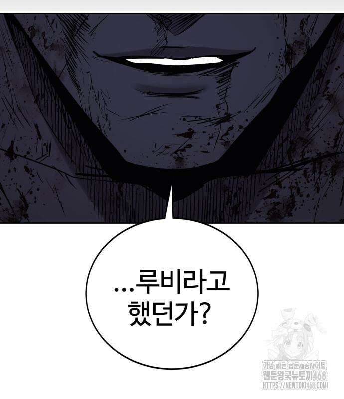 울부짖는 역린 78화 18