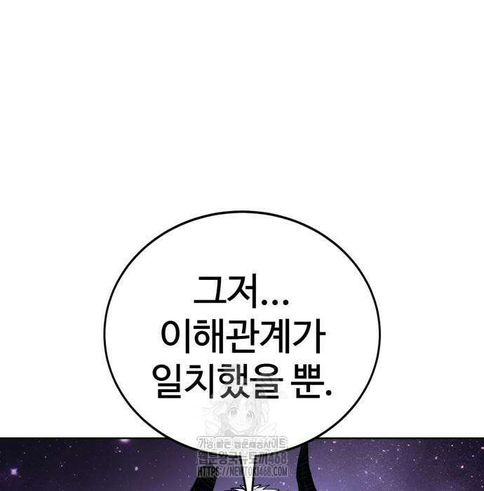 울부짖는 역린 78화 28