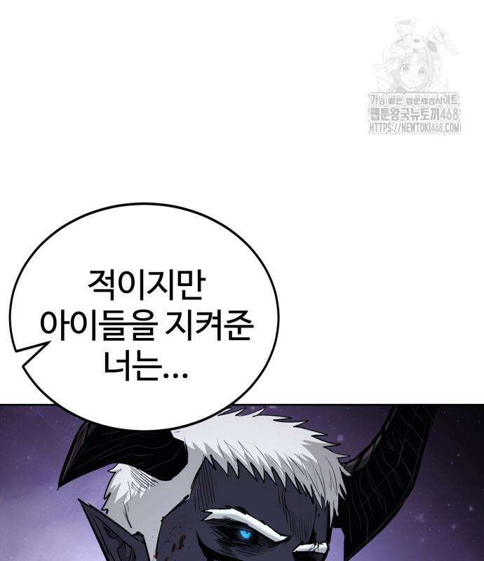 울부짖는 역린 78화 46