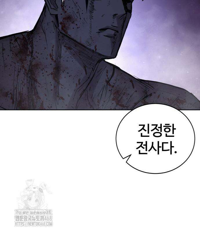 울부짖는 역린 78화 47