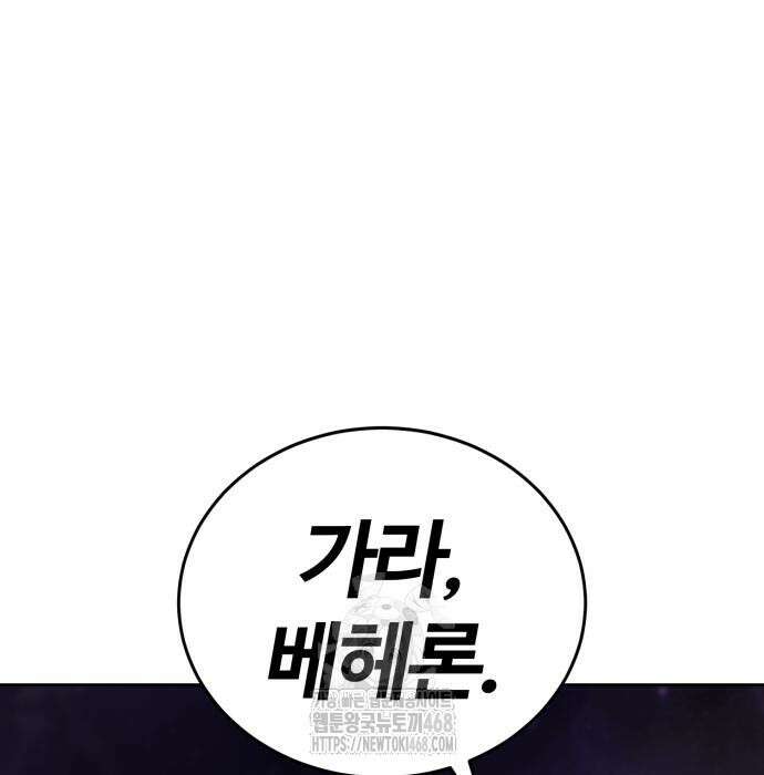 울부짖는 역린 78화 48