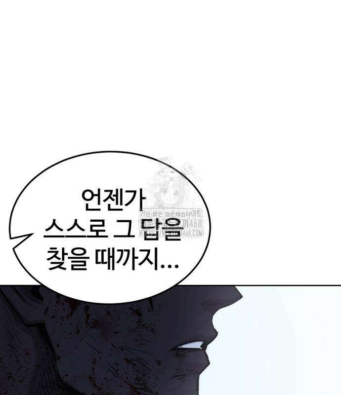 울부짖는 역린 78화 51