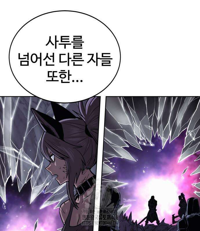 울부짖는 역린 78화 58
