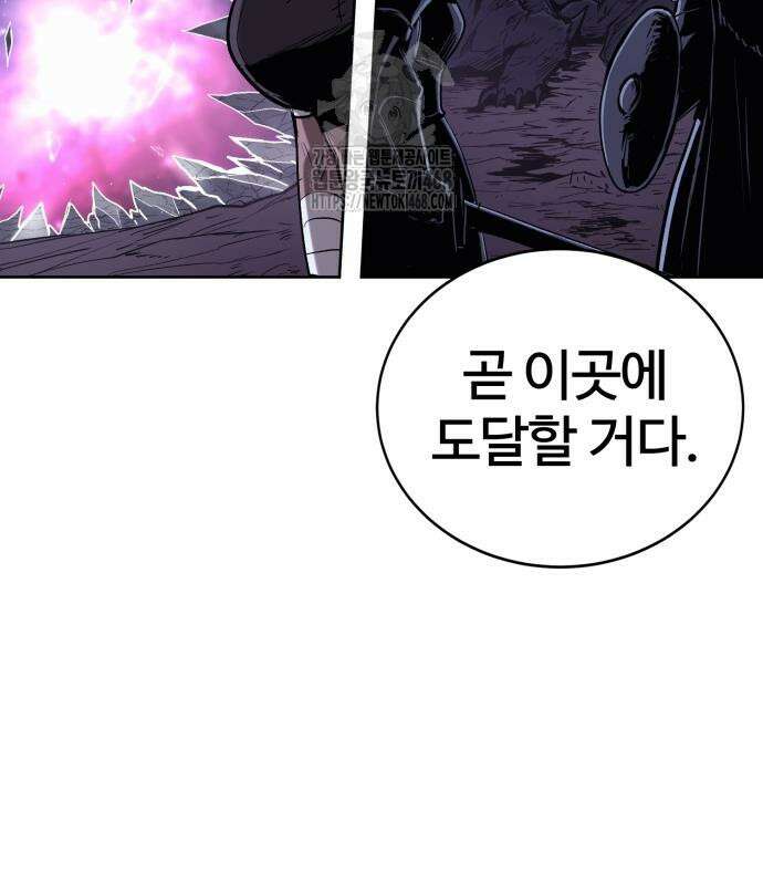울부짖는 역린 78화 59