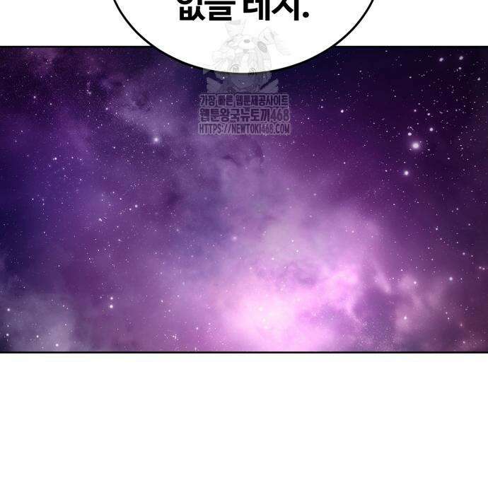 울부짖는 역린 78화 61