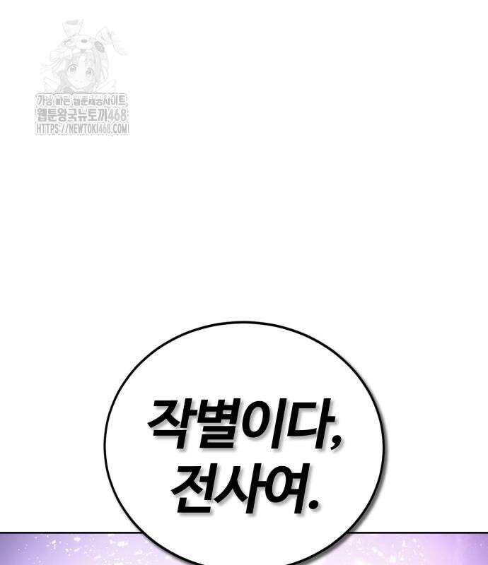 울부짖는 역린 78화 62