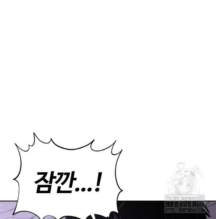울부짖는 역린 78화 68